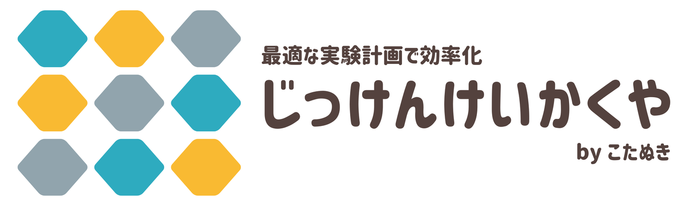 じっけんけいかくや